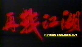 Return Engagement (1990) Video Trailer