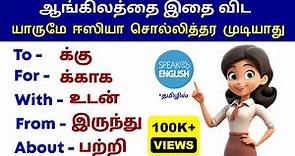 Free Spoken English Class In Tamil | English Pesalam | Basic English Grammar Sentences Making Video