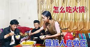 【那曲拉姆】28 藏族人挖完虫草享受生活，牧区姑娘第一次做重庆火锅，一家都喊辣