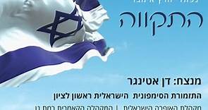 ... - Israel Symphony Rishon LeZion - הסימפונית הישראלית ראשון לציון