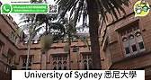 【澳洲八大名校 University of Sydney 悉尼大學】... - 大地海外升學 Dadi Education