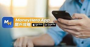 MoneyHero App開戶攻略｜5分鐘就搞掂