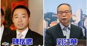 33歲陳岳鵬升任政制局副局長　下周一履新
