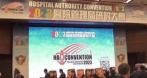 2023年醫院管理局研討大會 Hospital Authority Convention 2023