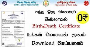How To Download Birth, Death Certificate Online In Tamilnadu