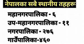 Local Governments of Nepal,