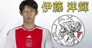 Hiroki Ito 伊藤 洋輝 ● Ajax Transfer Target 🔴⚪🇯🇵