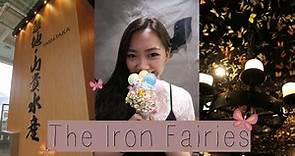 初試香港築地山貴水產市場 & The Iron Fairies | Eli