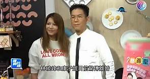 康子妮首度承認與林曉峰離婚 - 20200914 - 有線娛樂新聞 i-Cable News
