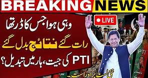 LIVE | BIG NEWS FOR PTI | Pakistan All ELECTION Results LIVE Updates | Election 2024 Updates