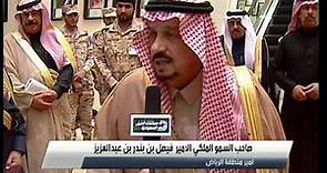 Prince Faisal bin Bandar Al Saud interview