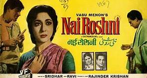 Nai Roshni | नई रोशनी (1967) full movie | Raaj Kumar, Mala Sinha, Ashok Kumar, Biswajeet, Tanuja
