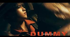 🎤姜濤 Keung To《DUMMY》🎶Official Music Video