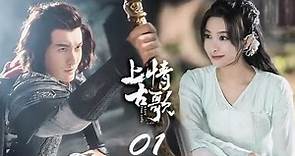 A Life Time Love EP01 | Huang Xiaoming, Song Qian | CROTON MEDIA English Official