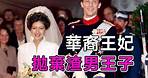 華裔王妃文雅麗：31歲嫁入丹麥王室，40歲拋棄渣男王子改嫁帥哥【談笑娛生】#文雅麗