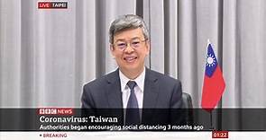 台灣副總統陳建仁BBC專訪，分享台灣抗疫經驗