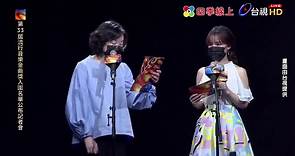 第33屆金曲獎入圍名單出爐！賴慧如、朱海君角逐台語女歌手 蔡健雅入圍８項大贏家！