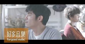 魏如萱 waa wei [ 你啊你啊 Only You ] Official Music Video