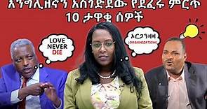 የ አዳነች አቤቤን ኢንግሊዘኝ አይተከዋል? | funny Adanech Abebe English | #adanechabebi #adanechabebe #seifuonebs