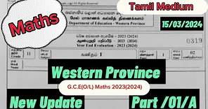 G.C.E(O/L) Maths 2023(2024) / Western Province/ 3rd term Examination/Part 1(A) / Tamil Medium