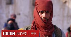 阿富汗局勢：BBC記者深入採訪塔利班控制下的城鎮－ BBC News 中文