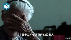 “慰安妇”纪录片《二十二》最后一位幸存老人离世