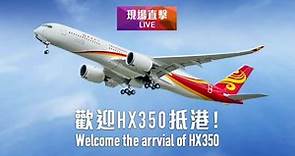 各位觀眾！隆重介紹，Hong Kong... - Hong Kong Airlines 香港航空