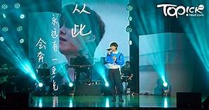 【Give Me A Chance】胡鴻鈞轉會入索尼出首支個人國語歌　與炎明熹合唱《愛是帶種缺陷的美》 - 香港經濟日報 - TOPick - 娛樂