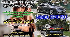 vehicle buy and sell in sri lanka Honda Civic FD 1