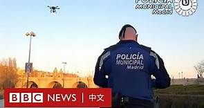 肺炎疫情：西班牙警察用無人機廣播 勸籲市民回家－ BBC News 中文