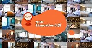 Klook Staycation大獎2020