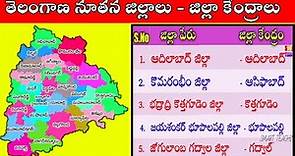 Telangana New Districts List | Telangana 33 Districts Names | Telangana district information Telugu