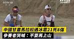 中國甘肅馬拉松遇冰雹21死8傷 參賽者哭喊：不要再上山