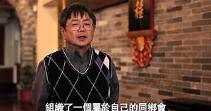 《善與人同：與香港同步成長的東華三院》歷史短片 - 第一集：早期的華人社會