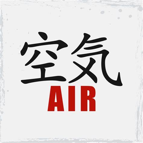 Kanji Air