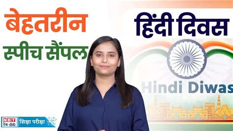 2 minute speech on importance of time in hindi