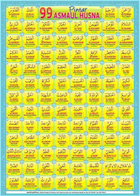 99 Asmaul Husna