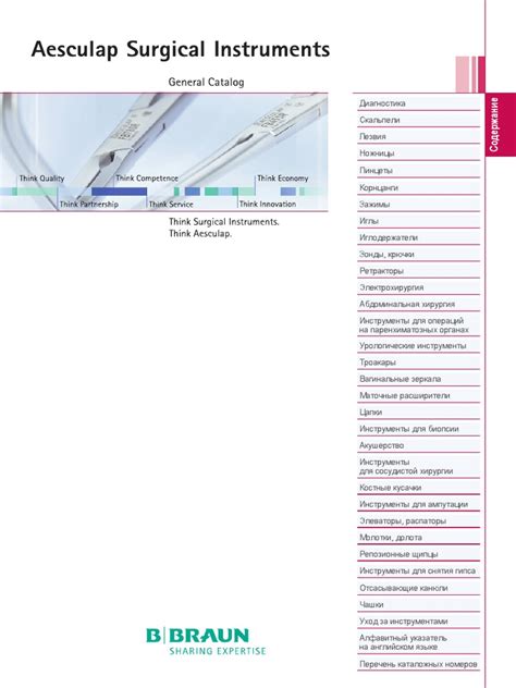 Aesculap Surgical Instruments Catalog Download
