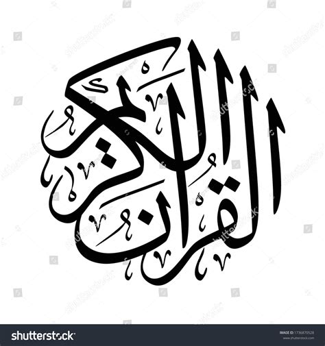 Al-Karim