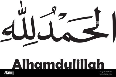 Alhamdulillah Printable