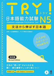 Bahasa Jepang N5 Listening dan Reading