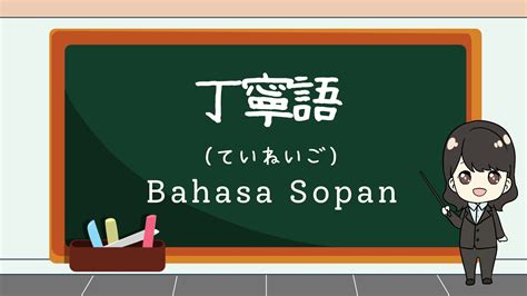 Bahasa Sopan Bahasa Jepang