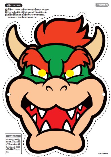 Bowser Mask Printable