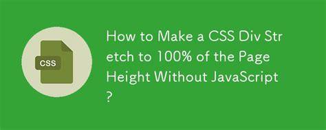 CSS Div stretch 100 page height