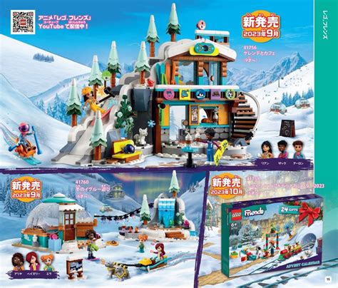 Catalog Lego 2017