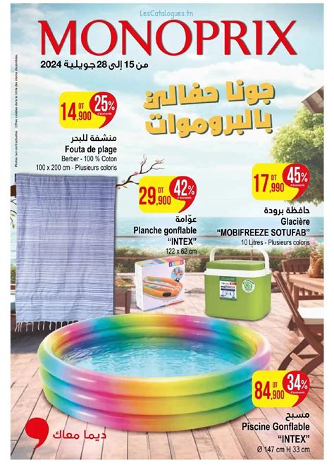 Catalogue Monoprix Tunisie
