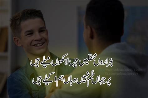 Sms Urdu