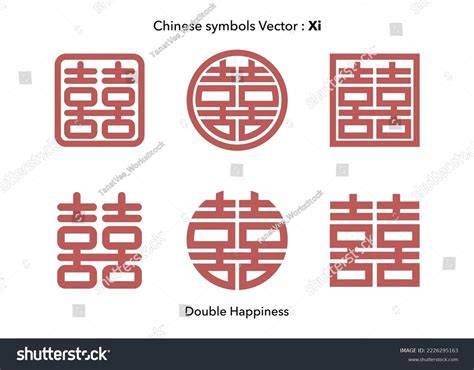Double Happiness Symbol Free Printable For Luck