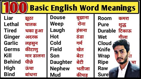 English Words