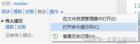 Error Updates were rejected because the remote contains work that you do not have locally